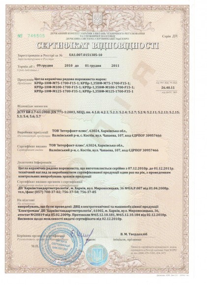 Кирпич красный рядовой полуторный ВАЛКИ_фото Кирпич красный рядовой полуторный ВАЛКИ